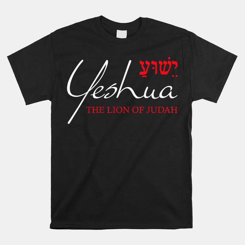 Yeshua Hebrew Shirt Lion Of Judah Christian Religious God Shirt