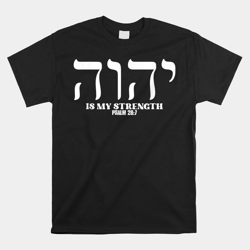 YHWH Tetragrammaton Yahweh Elohim Hebrew Israelite Shirt